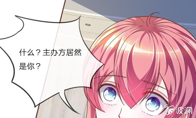 《吸血鬼前男友别撩我》21话 怎么又是你？ 第15页