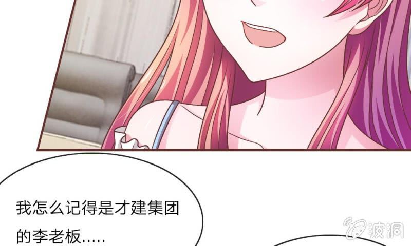 《吸血鬼前男友别撩我》21话 怎么又是你？ 第16页