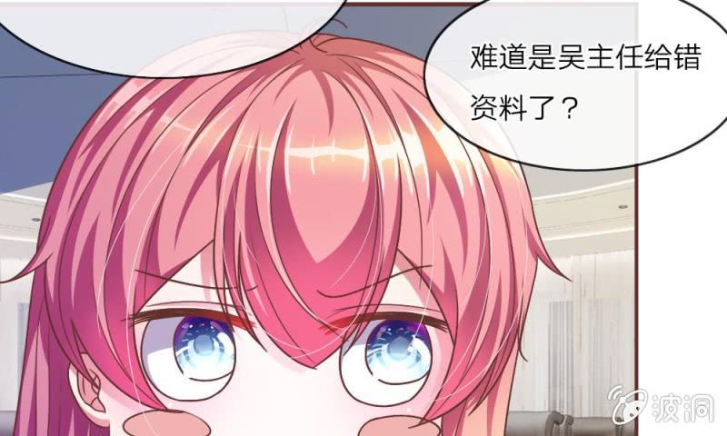 《吸血鬼前男友别撩我》21话 怎么又是你？ 第17页