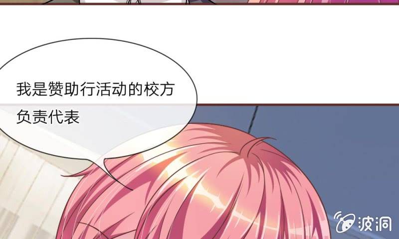 《吸血鬼前男友别撩我》21话 怎么又是你？ 第20页
