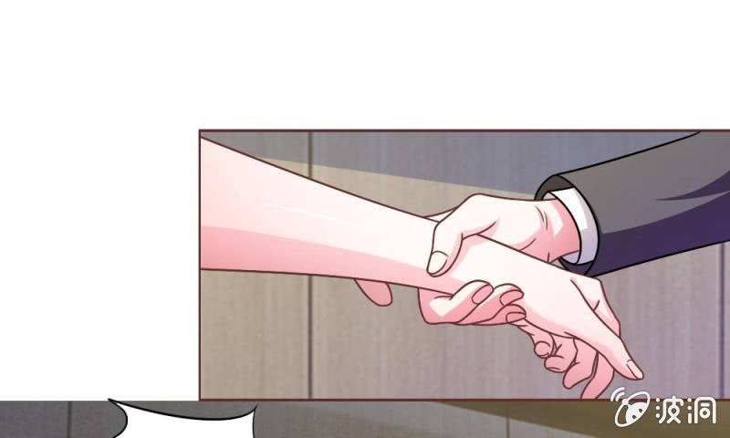 《吸血鬼前男友别撩我》21话 怎么又是你？ 第27页