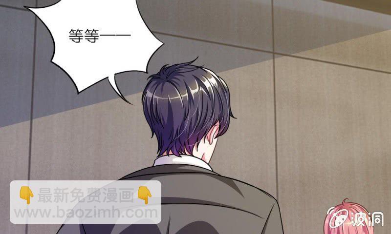 《吸血鬼前男友别撩我》21话 怎么又是你？ 第28页