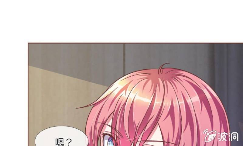 《吸血鬼前男友别撩我》21话 怎么又是你？ 第30页