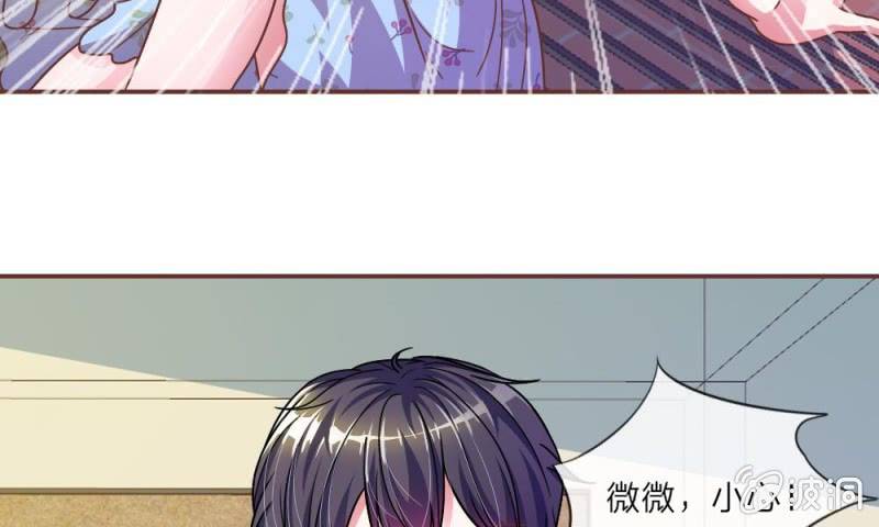 《吸血鬼前男友别撩我》22话 糟糕，是心动的感觉 第10页