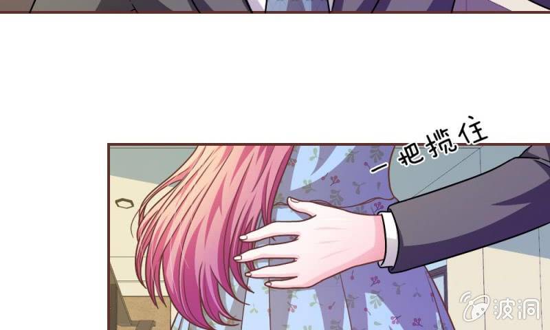 《吸血鬼前男友别撩我》22话 糟糕，是心动的感觉 第12页