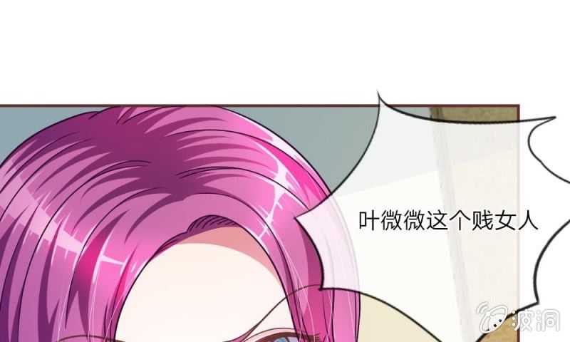 《吸血鬼前男友别撩我》22话 糟糕，是心动的感觉 第18页
