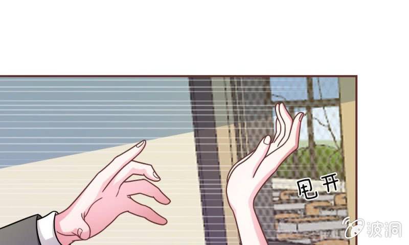 《吸血鬼前男友别撩我》22话 糟糕，是心动的感觉 第1页