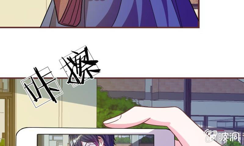 《吸血鬼前男友别撩我》22话 糟糕，是心动的感觉 第21页