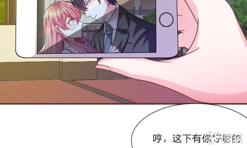 《吸血鬼前男友别撩我》22话 糟糕，是心动的感觉 第22页