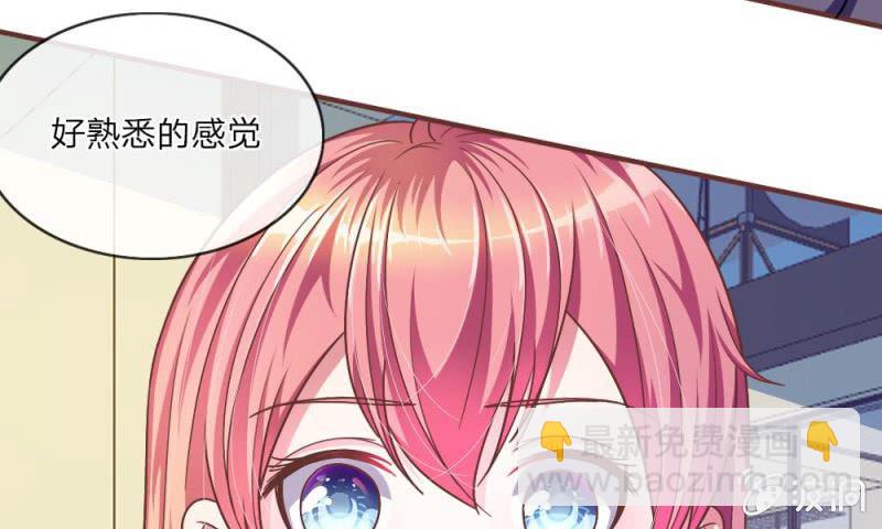 《吸血鬼前男友别撩我》22话 糟糕，是心动的感觉 第29页