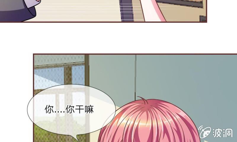 《吸血鬼前男友别撩我》22话 糟糕，是心动的感觉 第2页