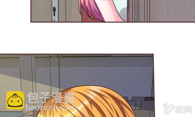 《吸血鬼前男友别撩我》26话 到底是谁？ 第10页