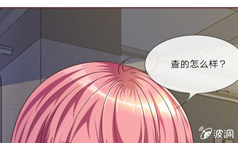 《吸血鬼前男友别撩我》26话 到底是谁？ 第15页