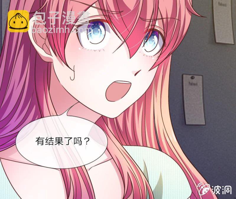 《吸血鬼前男友别撩我》26话 到底是谁？ 第16页