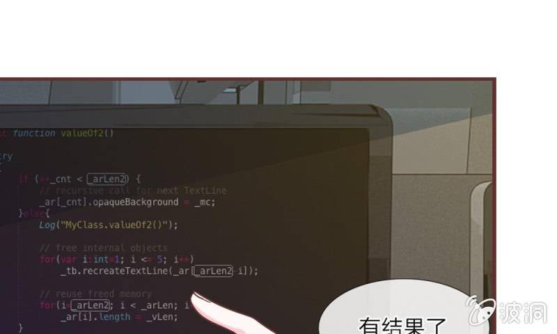 《吸血鬼前男友别撩我》26话 到底是谁？ 第19页