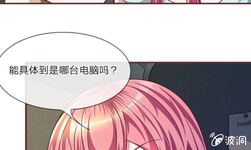 《吸血鬼前男友别撩我》26话 到底是谁？ 第25页