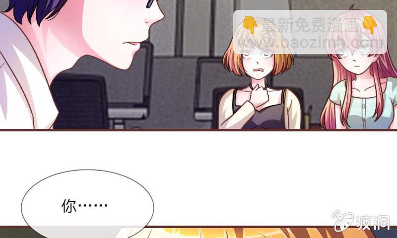 《吸血鬼前男友别撩我》26话 到底是谁？ 第28页