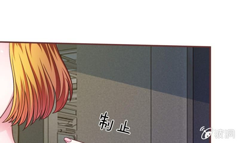 《吸血鬼前男友别撩我》26话 到底是谁？ 第30页