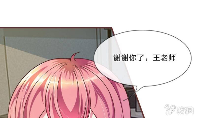 《吸血鬼前男友别撩我》26话 到底是谁？ 第34页