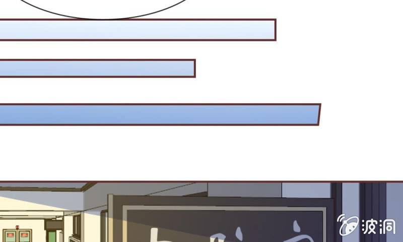 《吸血鬼前男友别撩我》26话 到底是谁？ 第3页