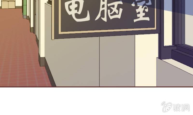 《吸血鬼前男友别撩我》26话 到底是谁？ 第4页