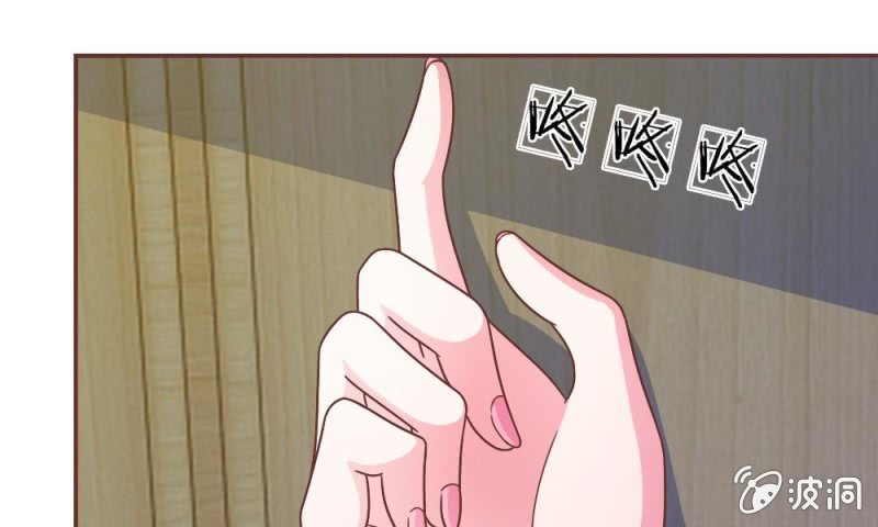 《吸血鬼前男友别撩我》26话 到底是谁？ 第5页