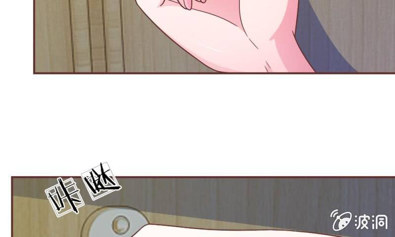 《吸血鬼前男友别撩我》26话 到底是谁？ 第6页