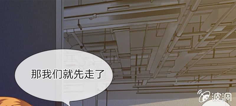 《吸血鬼前男友别撩我》第27话 水性杨花的女人？ 第10页