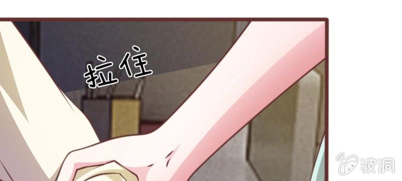 《吸血鬼前男友别撩我》第27话 水性杨花的女人？ 第13页