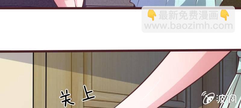 《吸血鬼前男友别撩我》第27话 水性杨花的女人？ 第17页