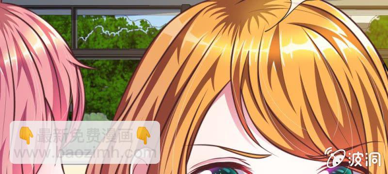 《吸血鬼前男友别撩我》第27话 水性杨花的女人？ 第20页