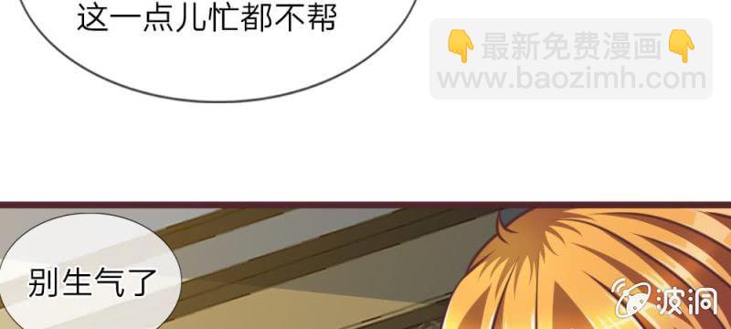 《吸血鬼前男友别撩我》第27话 水性杨花的女人？ 第22页