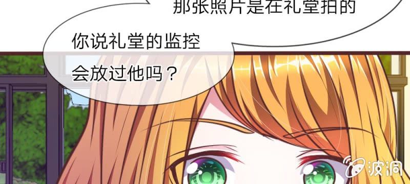 《吸血鬼前男友别撩我》第27话 水性杨花的女人？ 第25页