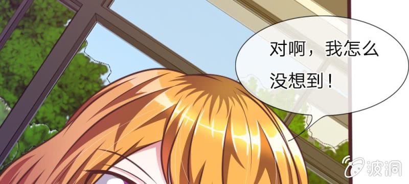 《吸血鬼前男友别撩我》第27话 水性杨花的女人？ 第27页