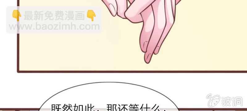 《吸血鬼前男友别撩我》第27话 水性杨花的女人？ 第31页
