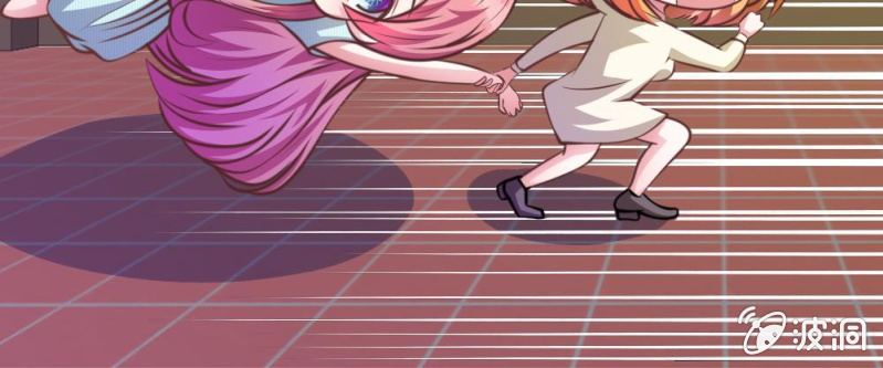 《吸血鬼前男友别撩我》第27话 水性杨花的女人？ 第33页