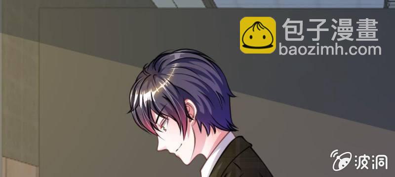 《吸血鬼前男友别撩我》第27话 水性杨花的女人？ 第36页