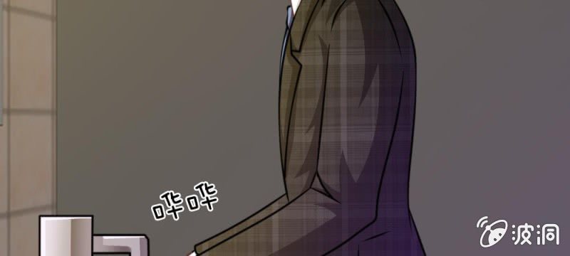 《吸血鬼前男友别撩我》第27话 水性杨花的女人？ 第37页