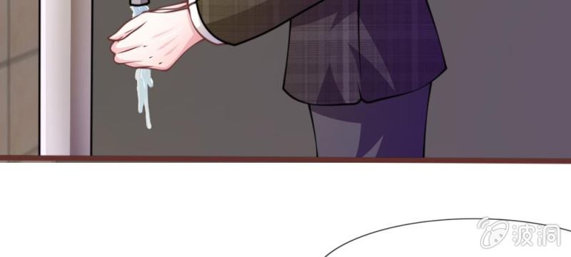 《吸血鬼前男友别撩我》第27话 水性杨花的女人？ 第38页