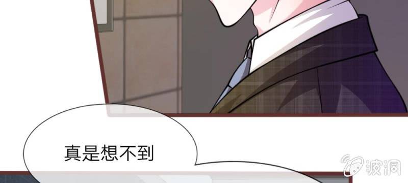 《吸血鬼前男友别撩我》第27话 水性杨花的女人？ 第43页