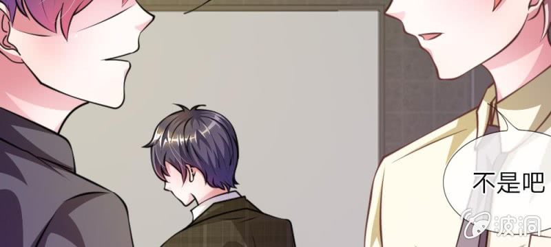 《吸血鬼前男友别撩我》第27话 水性杨花的女人？ 第47页