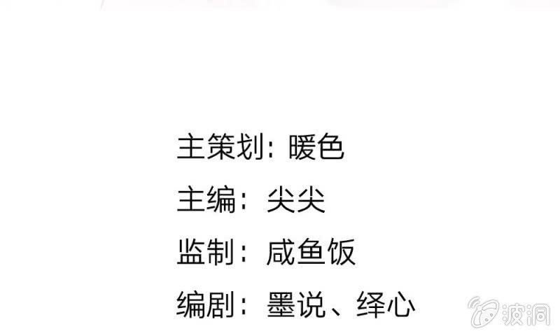 《吸血鬼前男友别撩我》第27话 水性杨花的女人？ 第4页