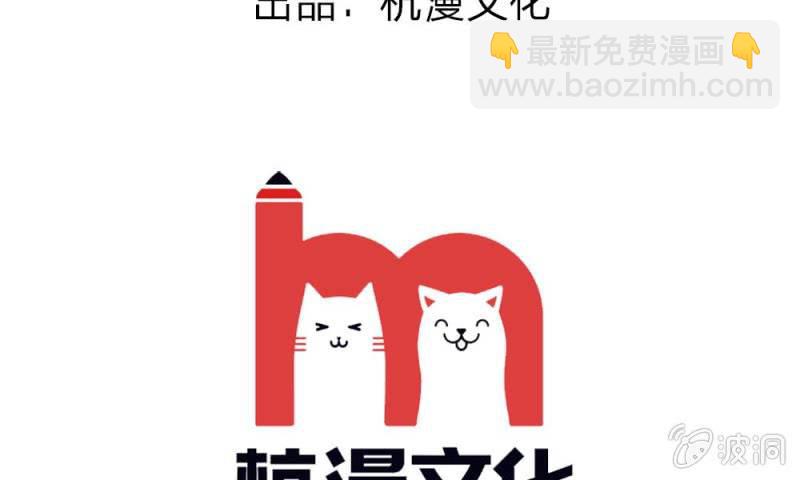 《吸血鬼前男友别撩我》第27话 水性杨花的女人？ 第6页