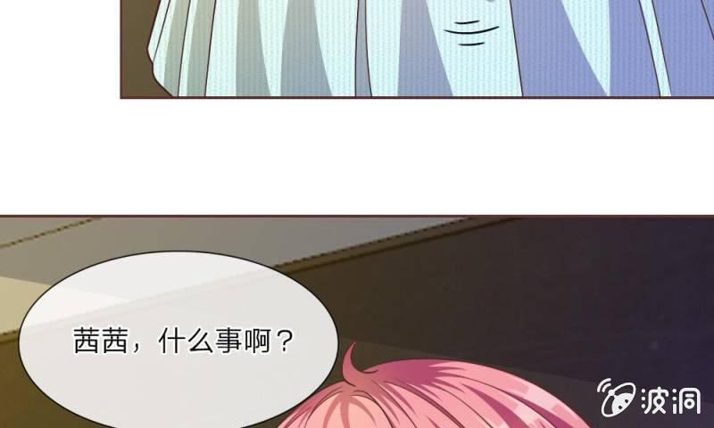 《吸血鬼前男友别撩我》25话 居然上头条了 第11页