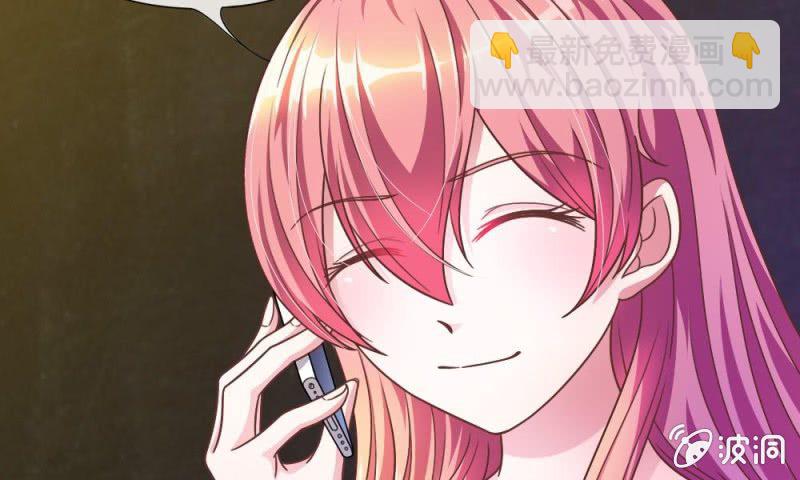 《吸血鬼前男友别撩我》25话 居然上头条了 第12页