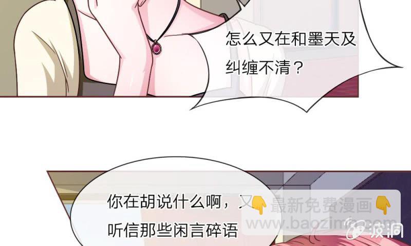 《吸血鬼前男友别撩我》25话 居然上头条了 第15页