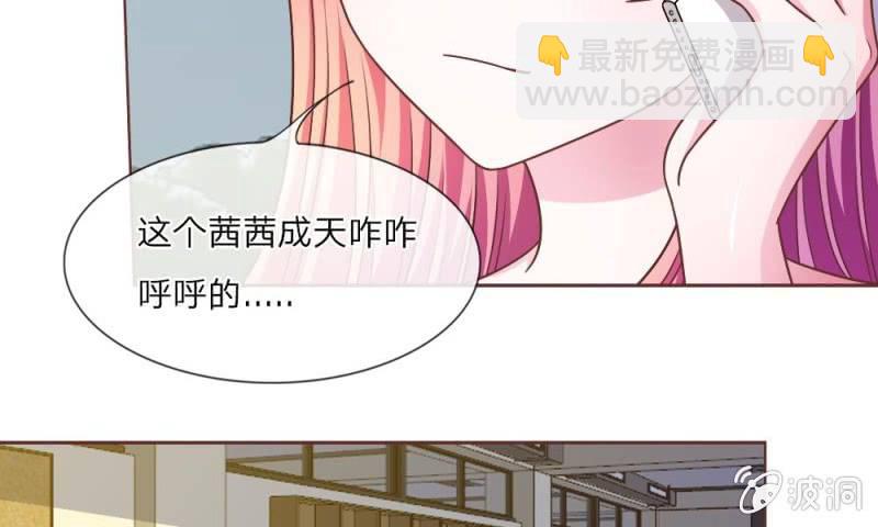《吸血鬼前男友别撩我》25话 居然上头条了 第20页