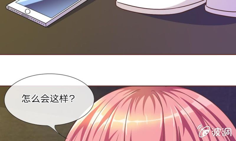 《吸血鬼前男友别撩我》25话 居然上头条了 第28页