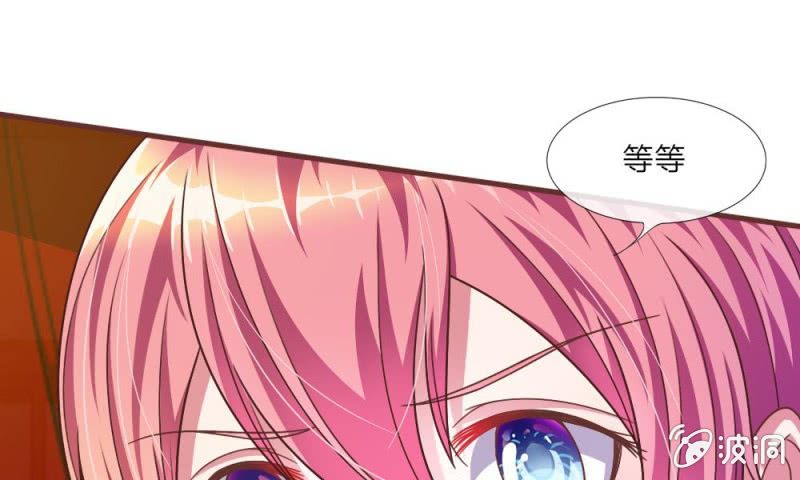 《吸血鬼前男友别撩我》25话 居然上头条了 第30页