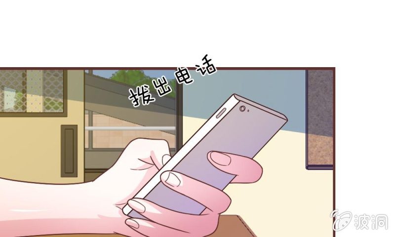 《吸血鬼前男友别撩我》25话 居然上头条了 第35页